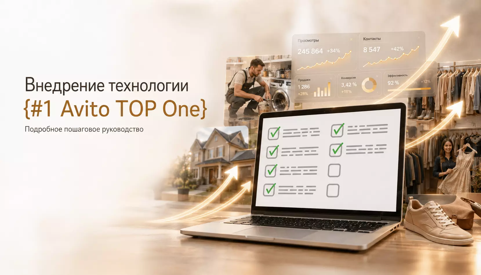 {#1} Avito TOP One: Подробное пошаговое руководство внедрения